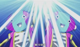 龙珠超漫画105,龙珠超105集