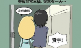 道歉漫画,幽默与真诚的视觉对话